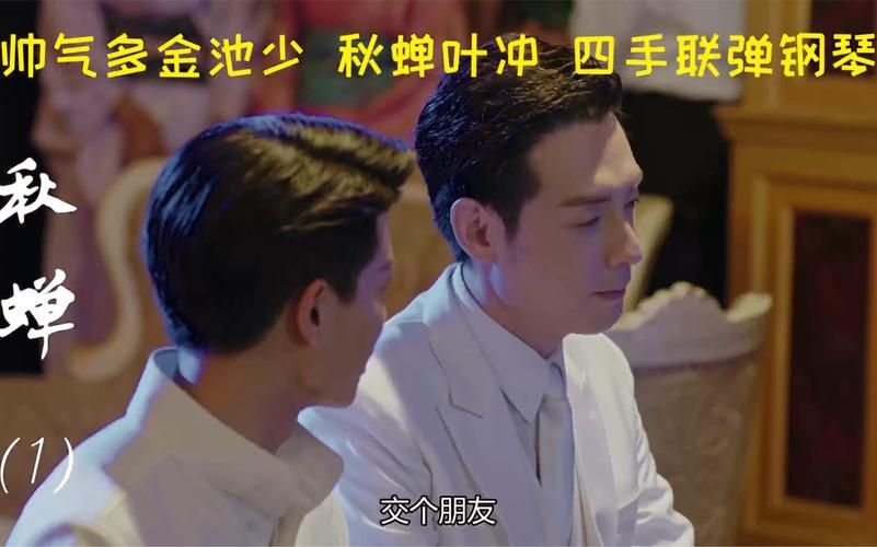 任嘉伦和刘欢的电影