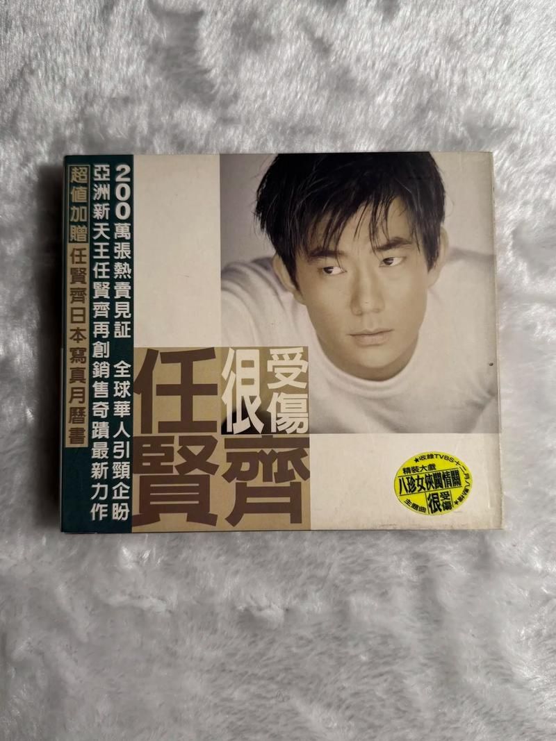 任贤齐刘欢