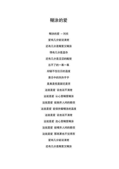 会写歌词的刘欢学生