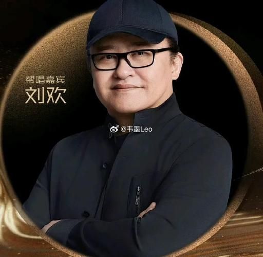 传说刘欢去死
