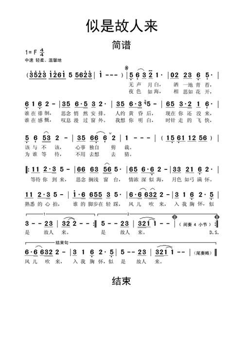 似是故人来演唱视频刘欢