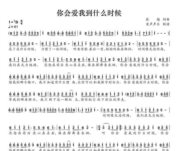 你会爱我到什么时候刘欢
