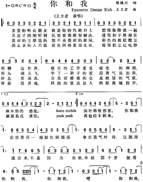 你和我刘欢