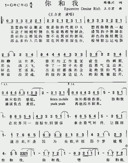 你和我刘欢歌曲