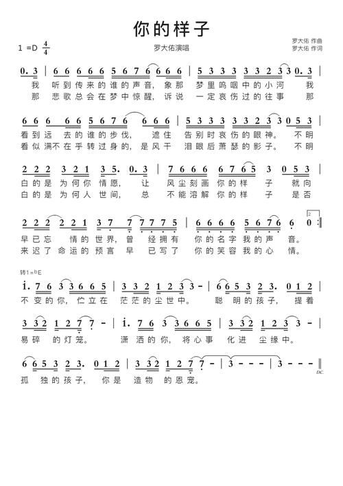 你的样子歌曲原唱刘欢