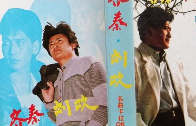 依依刘欢