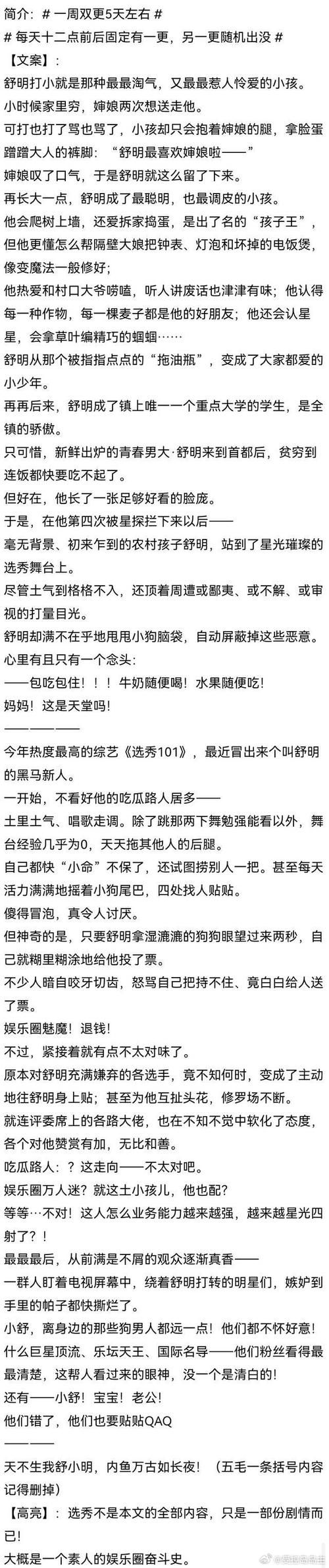 傻叼刘欢喜