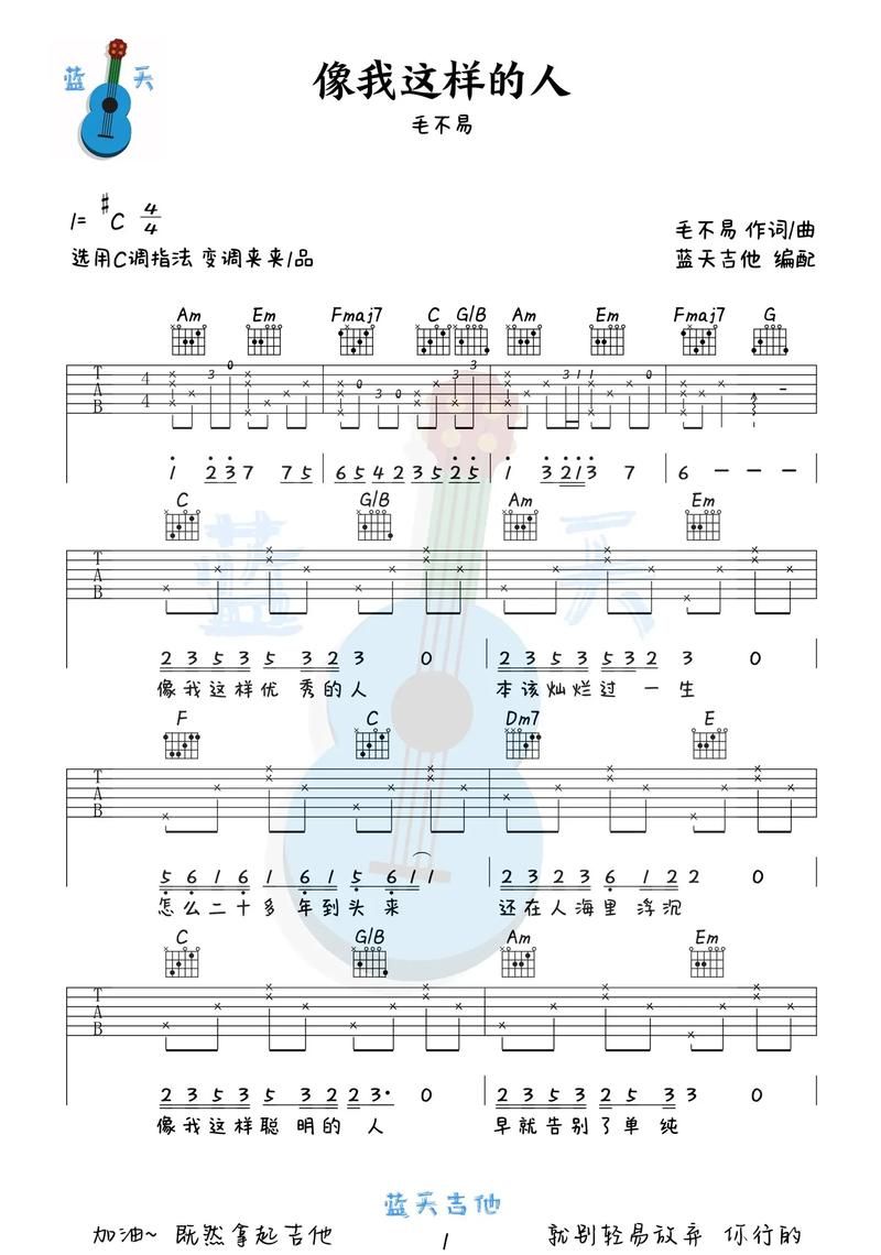 像我这样的人刘欢的歌词