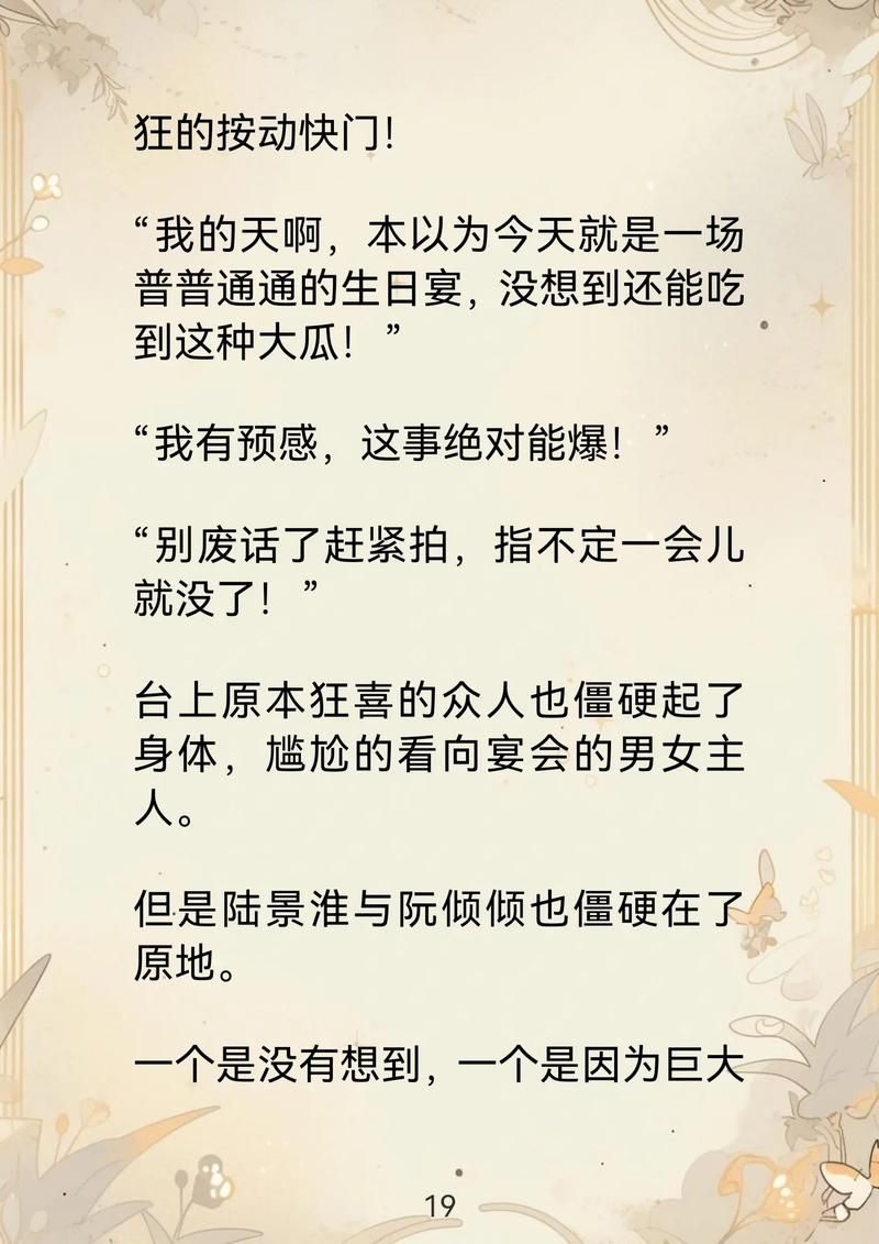 元逸刘挽儿刘欢歌小说