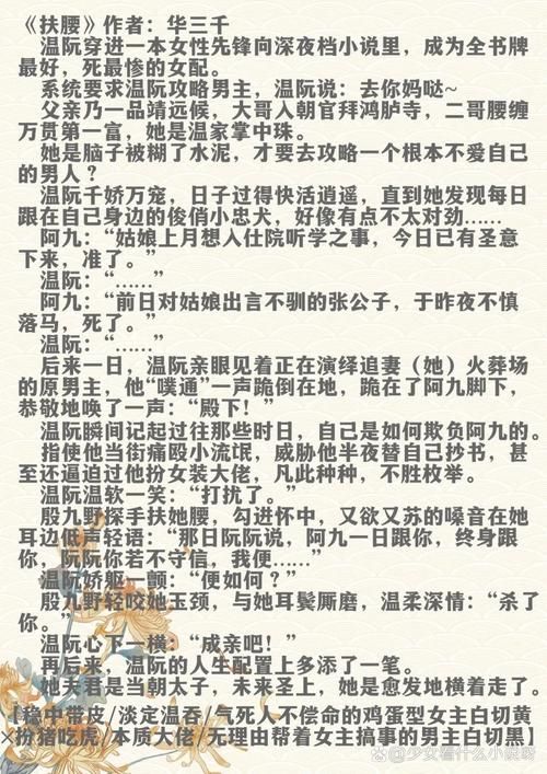 元逸刘挽儿刘欢歌小说