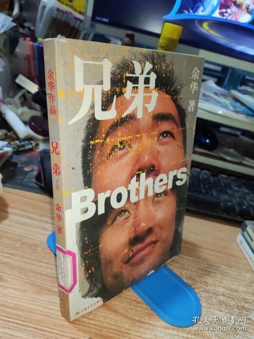 兄弟刘欢
