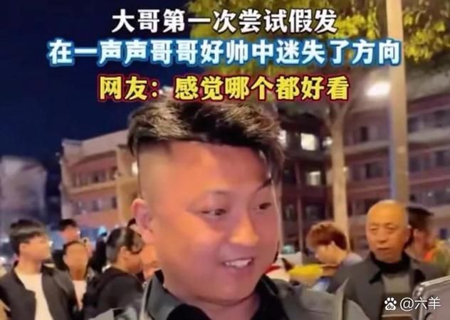光头哥模仿刘欢