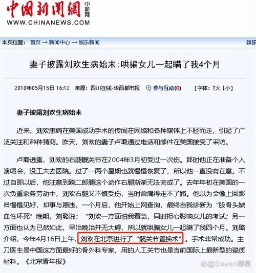 兰州刘欢案件