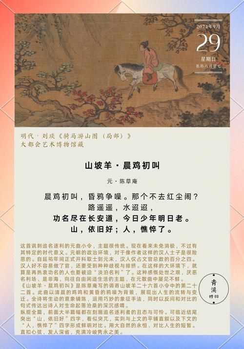 养鸡刘欢