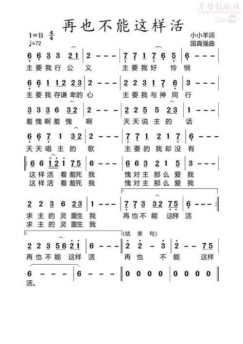 再也不能这么活原唱刘欢