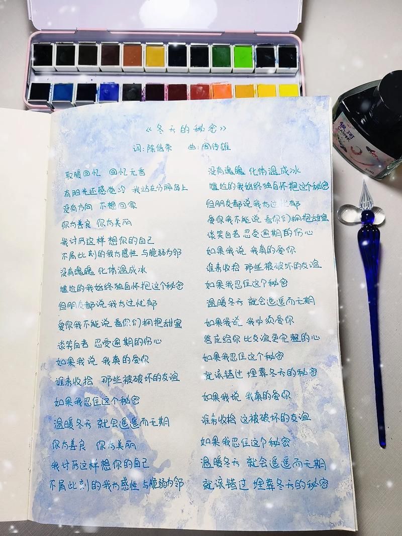 冬天的歌词刘欢