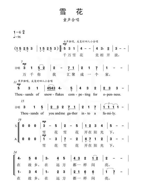 冬奥会刘欢演唱的歌曲