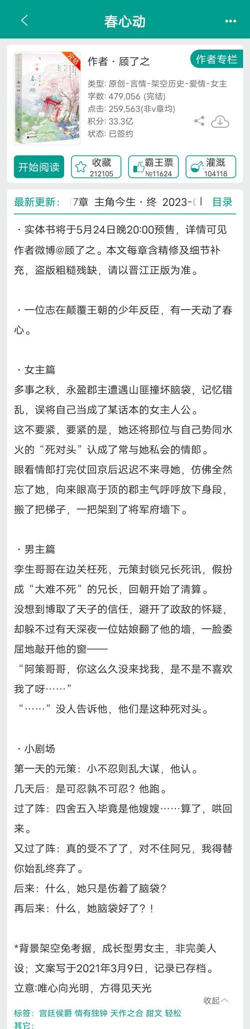冷风摇刘欢