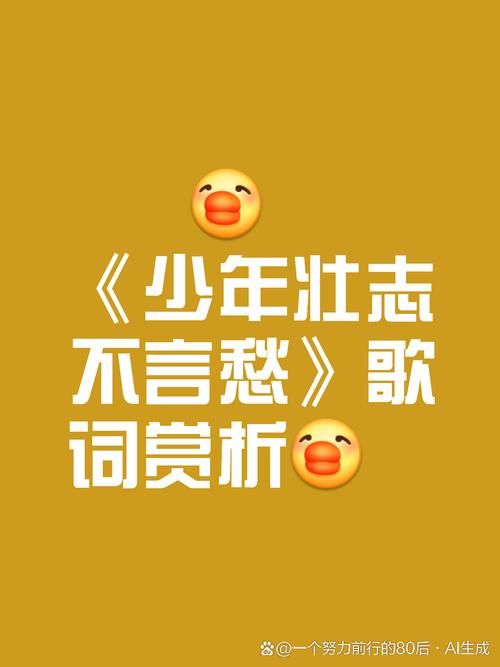几度风雨几度春秋刘欢版