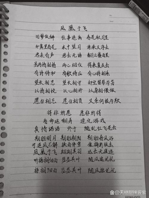 凤凰于飞全部歌词刘欢