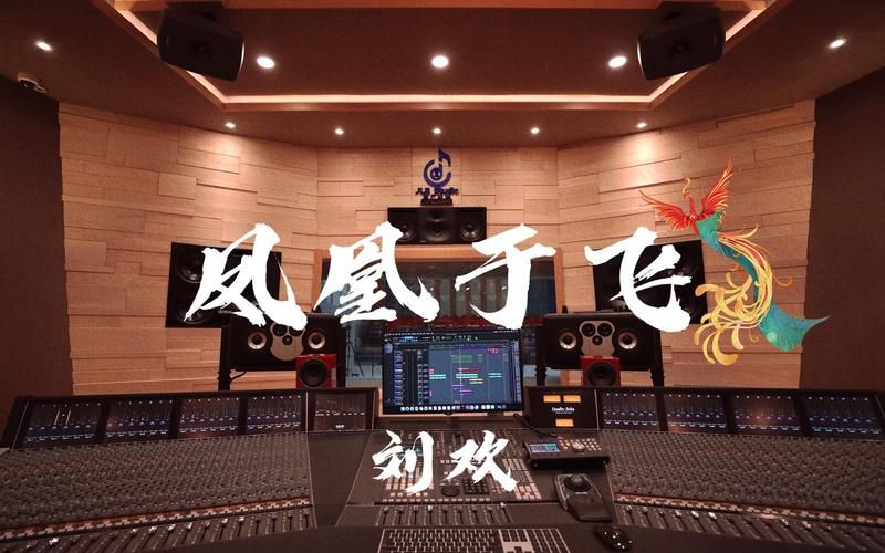 凤凰于飞刘欢mp3