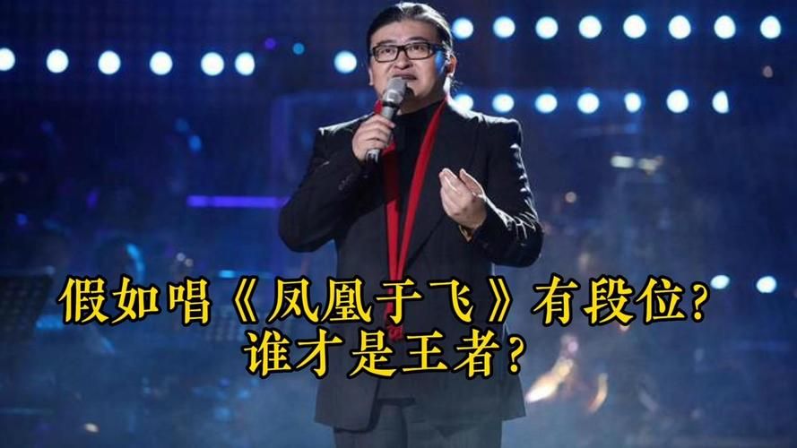 凤凰于飞刘欢唱