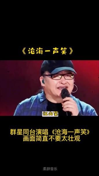刘欢 一笑而过