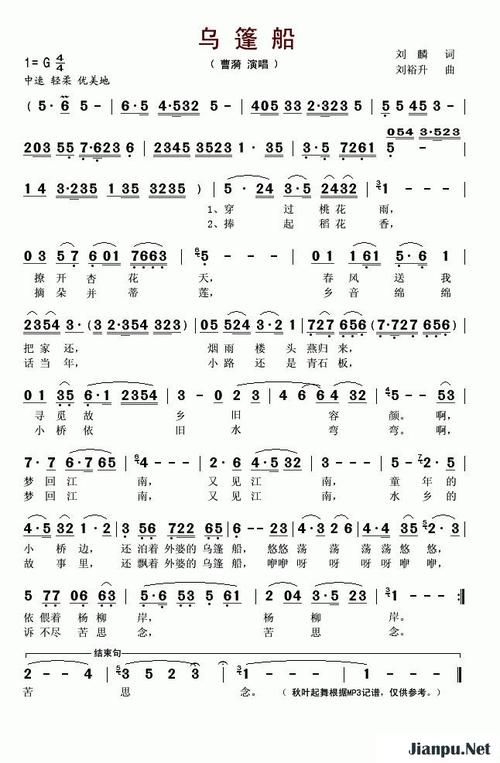 刘欢 乌篷船