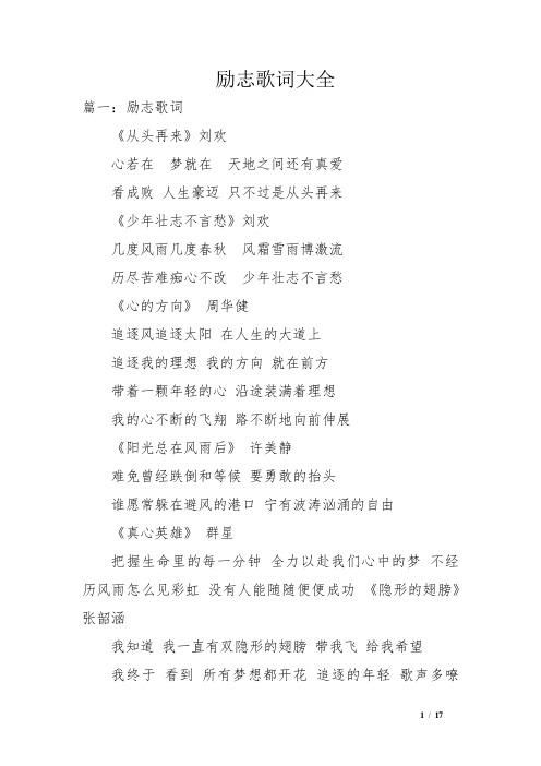 刘欢 从头再来歌词