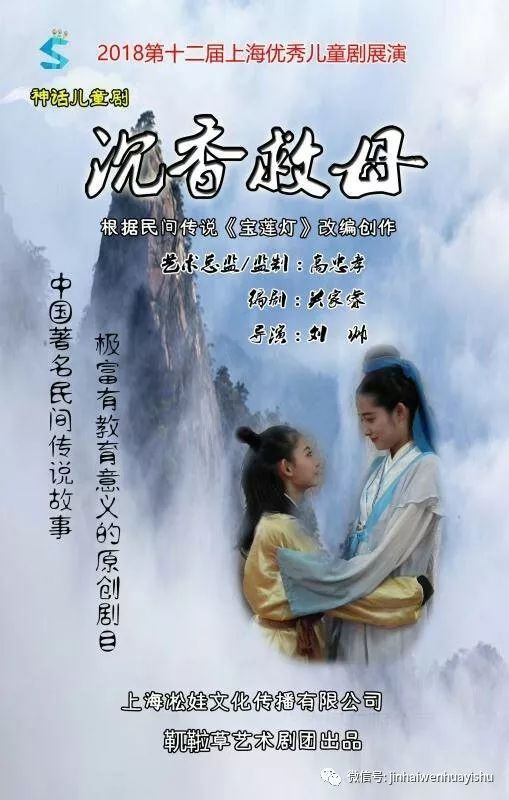 刘欢 沉香救母