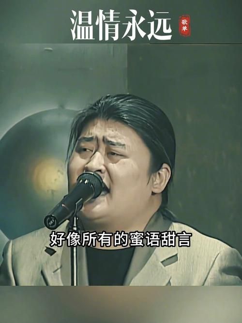 刘欢 温情永远