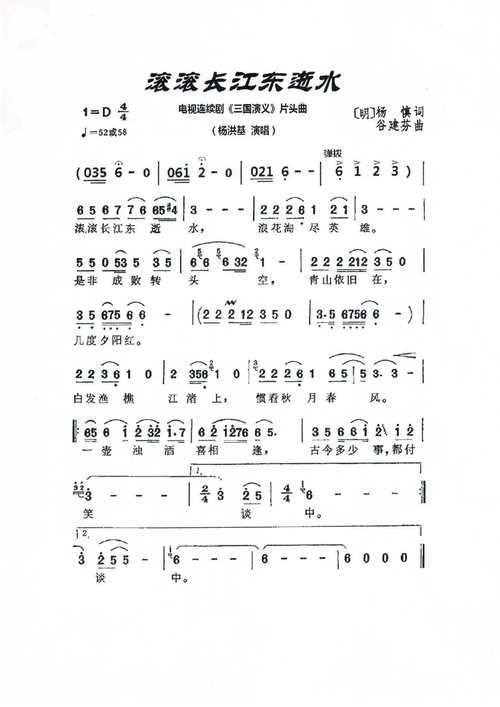 刘欢 滚滚长江东逝水