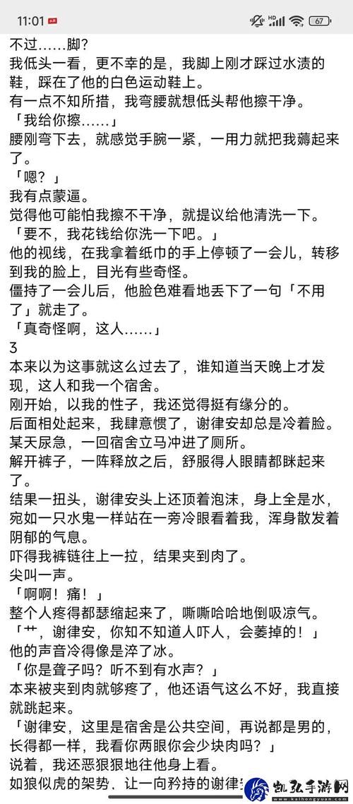 刘欢 漫画