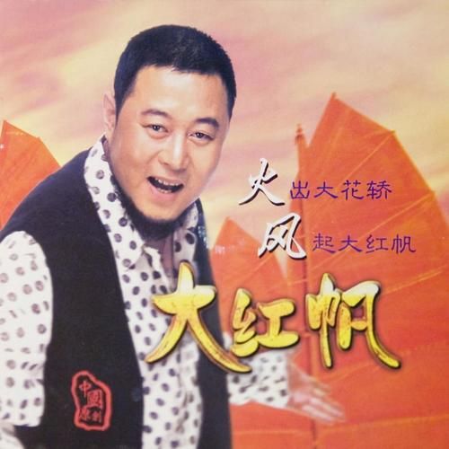 刘欢 火风