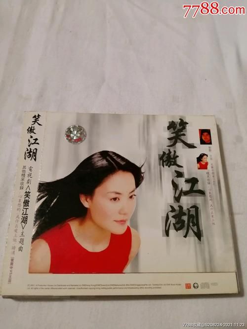 刘欢 王菲 笑傲江湖