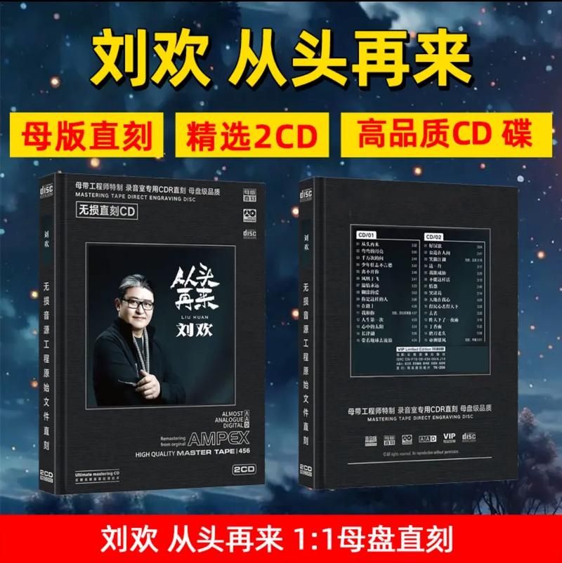 刘欢 珠宝