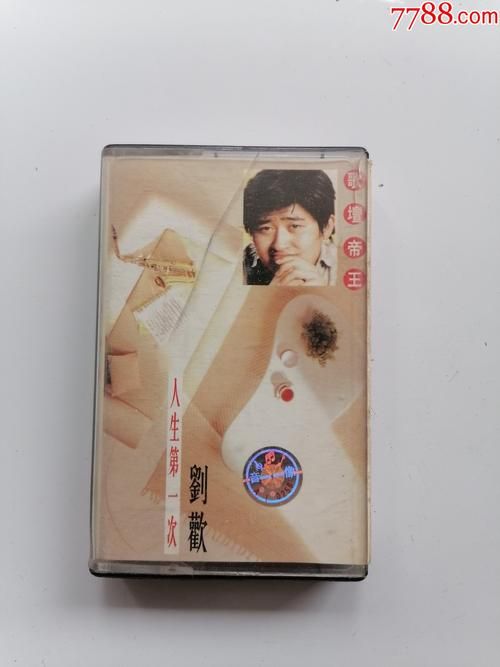 刘欢 瑟堡的雨伞