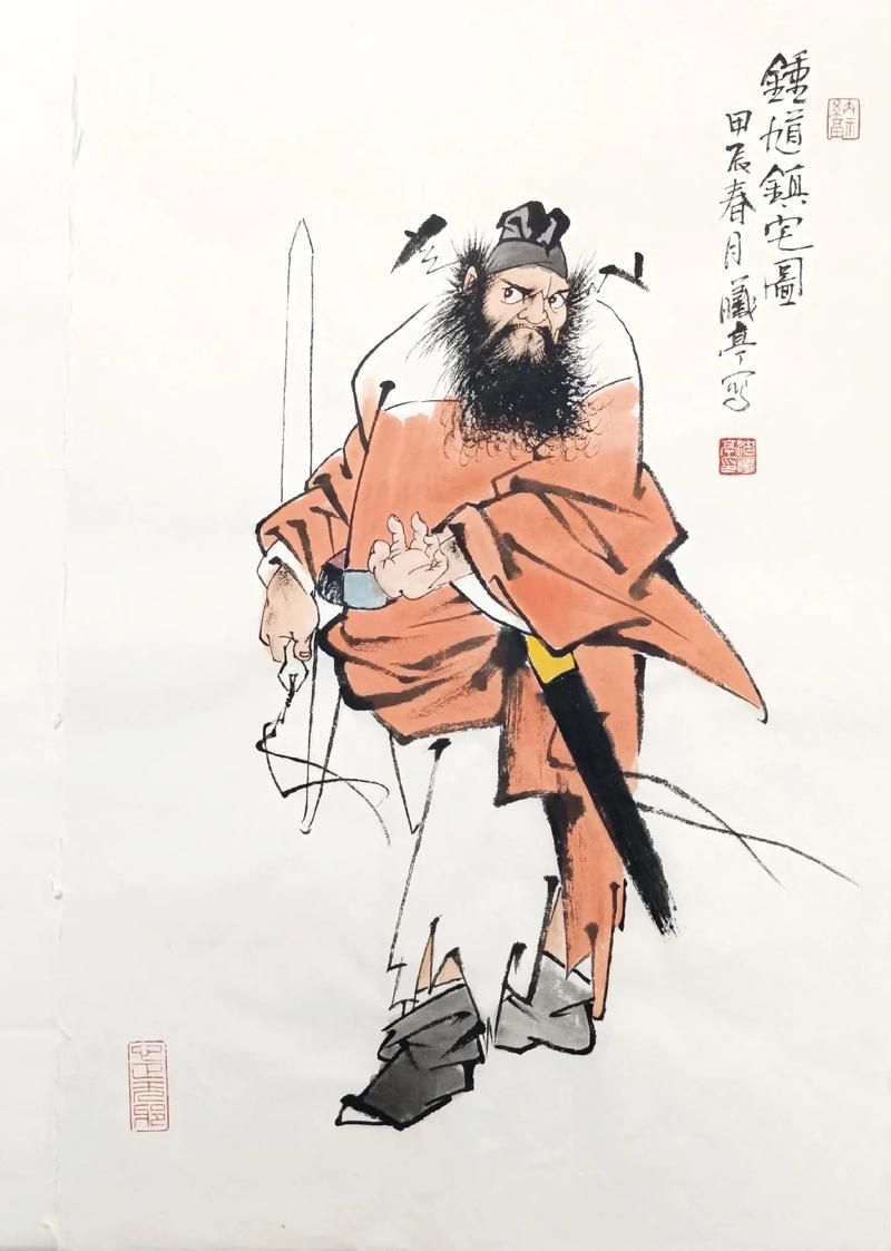 刘欢 钟馗