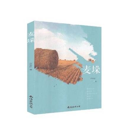 刘欢 麦的垛