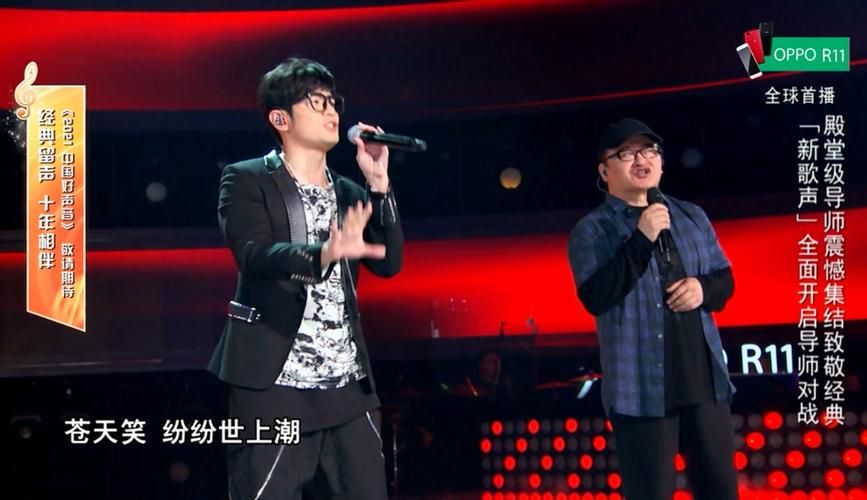 刘欢和周杰伦的对唱是谁
