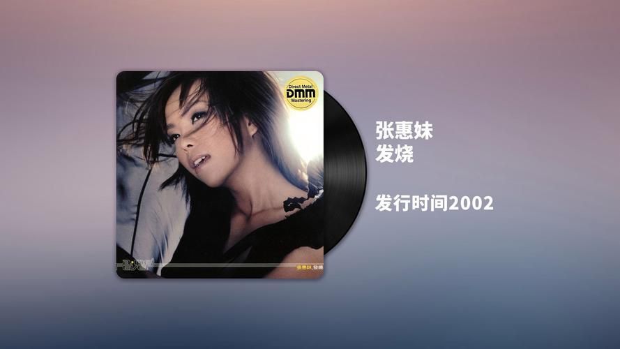 刘欢和张惠妹