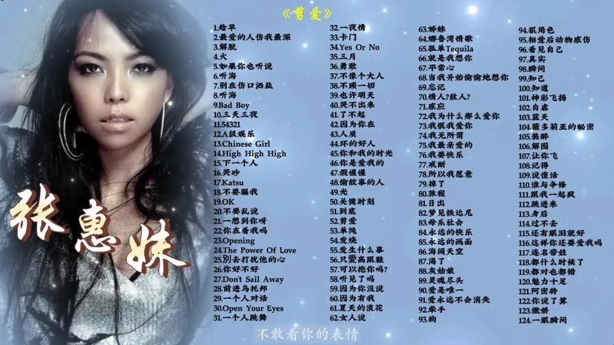 刘欢和张惠妹