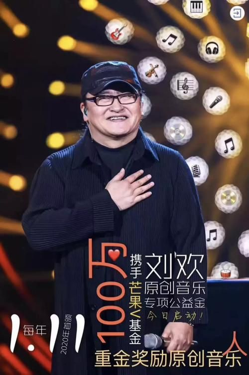 刘欢和捞仔