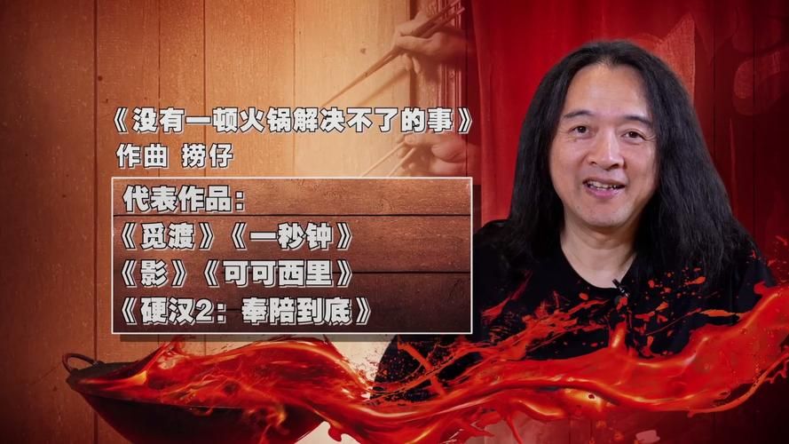 刘欢和捞仔