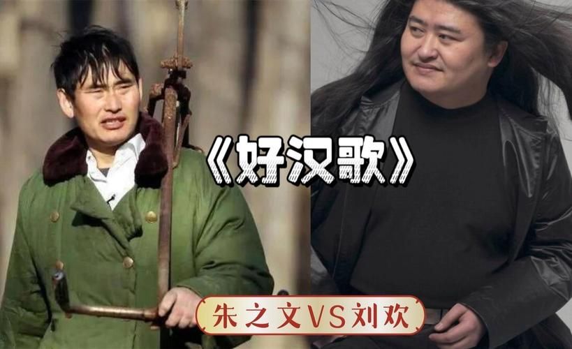 刘欢和朱之文春晚歌曲