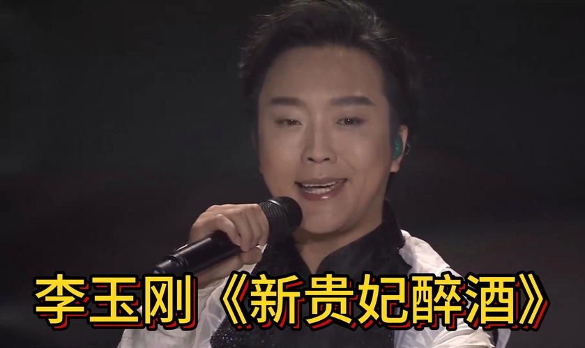 刘欢和李玉刚