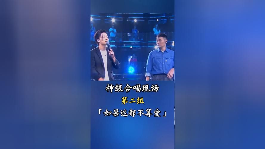 刘欢和李荣浩的合唱视频