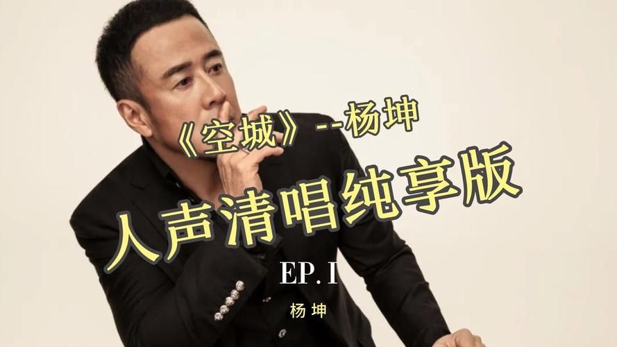 刘欢和杨坤弹唱