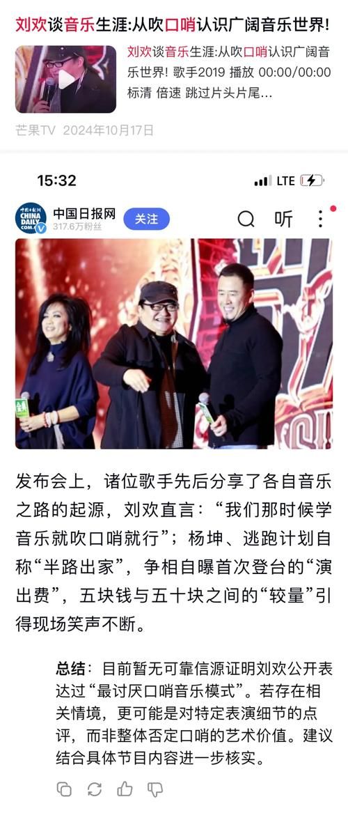 刘欢和杨坤的合唱歌曲