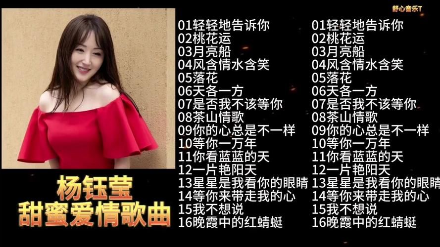 刘欢和杨钰莹唱过的歌